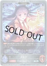 画像: 【プレミアム】【EVOLVE】カスミ