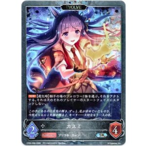 画像: 【プレミアム】【EVOLVE】カスミ