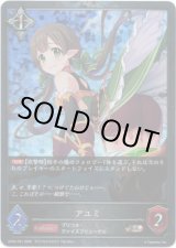 画像: 【プレミアム】アユミ