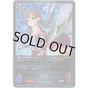 画像: 【プレミアム】アユミ