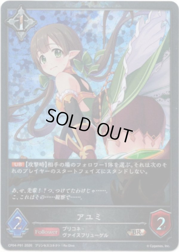 画像1: 【プレミアム】アユミ