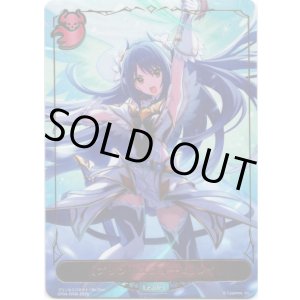 画像: 【P仕様】【リーダー】〔プリンセスフォーム〕レイ