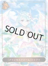 画像: 【リーダー】〔プリンセスフォーム〕シェフィ