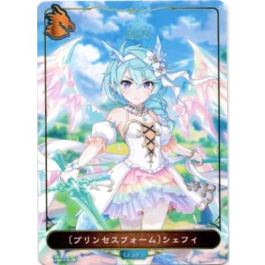 画像: 【リーダー】〔プリンセスフォーム〕シェフィ