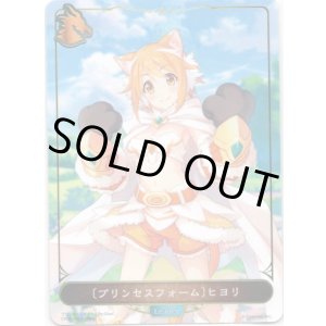 画像: 【リーダー】〔プリンセスフォーム〕ヒヨリ