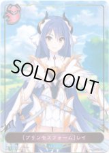 画像: 【リーダー】〔プリンセスフォーム〕レイ