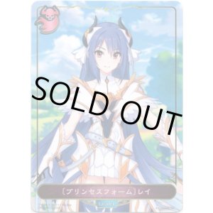 画像: 【リーダー】〔プリンセスフォーム〕レイ