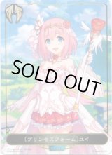 画像: 【リーダー】〔プリンセスフォーム〕ユイ