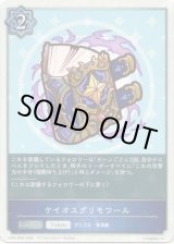 画像: ケイオスグリモワール