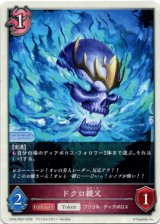 画像: ドクロ親父