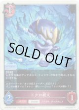 画像: ドクロ親父