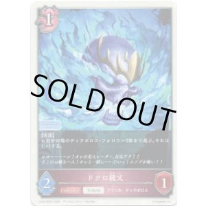 画像: ドクロ親父