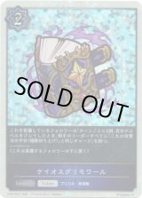 画像: 【P仕様】ケイオスグリモワール