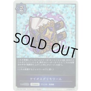 画像: 【P仕様】ケイオスグリモワール