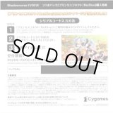 画像: 【A】アプリ『プリンセスコネクト！Re:Dive』カスタムマイページシリアルコード