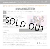 画像: 【C】アプリ『プリンセスコネクト！Re:Dive』カスタムマイページシリアルコード