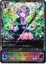 画像: 【スーパーレジェンド】コッコロ