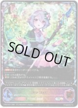 画像: 【スーパーレジェンド】コッコロ