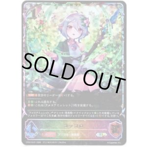 画像: 【スーパーレジェンド】コッコロ