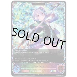 画像: 【スーパーレジェンド】【EVOLVE】コッコロ