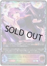 画像: 【スーパーレジェンド】エリス