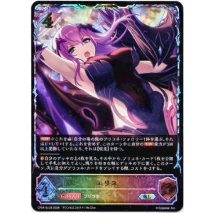 画像: 【スーパーレジェンド】エリス