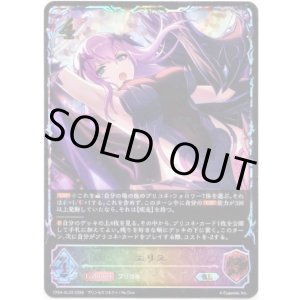 画像: 【スーパーレジェンド】エリス