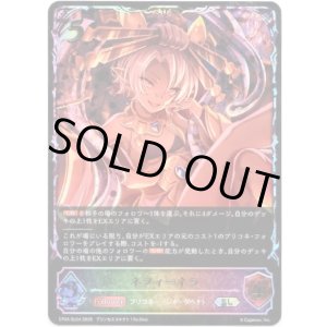 画像: 【スーパーレジェンド】ネフィ＝ネラ