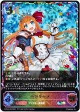 画像: 【スーパーレジェンド】ペコリーヌ