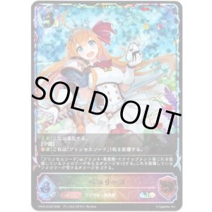 画像: 【スーパーレジェンド】ペコリーヌ