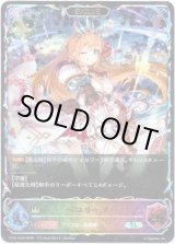 画像: 【スーパーレジェンド】【EVOLVE】ペコリーヌ