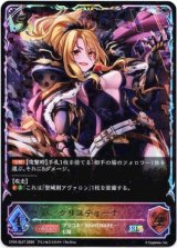 画像: 【スーパーレジェンド】クリスティーナ