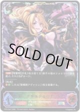 画像: 【スーパーレジェンド】クリスティーナ