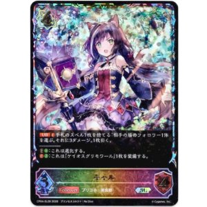 画像: 【スーパーレジェンド】キャル