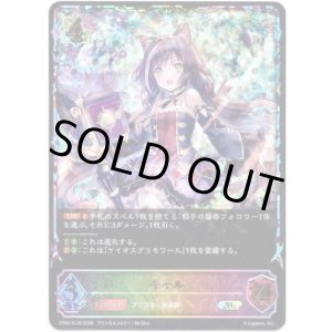 画像: 【スーパーレジェンド】キャル