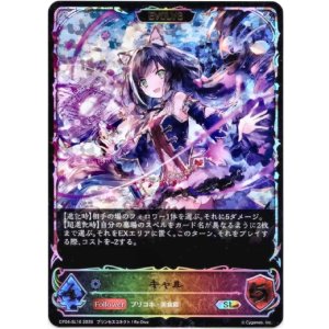 画像: ※傷有り品(返品交換対象外)【スーパーレジェンド】【EVOLVE】キャル