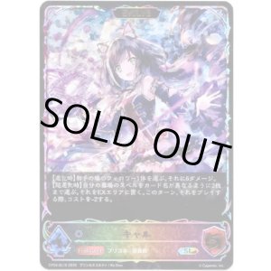 画像: 【スーパーレジェンド】【EVOLVE】キャル