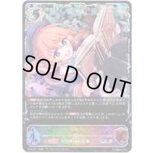 画像: 【スーパーレジェンド】ユニ