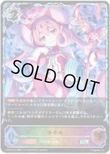 画像: 【スーパーレジェンド】ネネカ