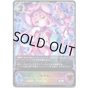 画像: 【スーパーレジェンド】ネネカ