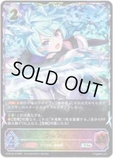 画像: 【スーパーレジェンド】シェフィ