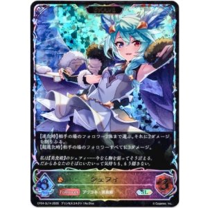 画像: 【スーパーレジェンド】【EVOLVE】シェフィ