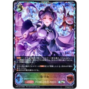 画像: 【スーパーレジェンド】ホマレ