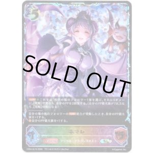 画像: 【スーパーレジェンド】ホマレ