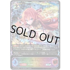 画像: 【スーパーレジェンド】ムイミ