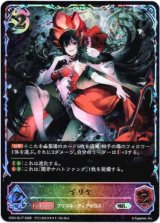 画像: 【スーパーレジェンド】イリヤ