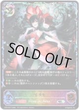 画像: 【スーパーレジェンド】イリヤ