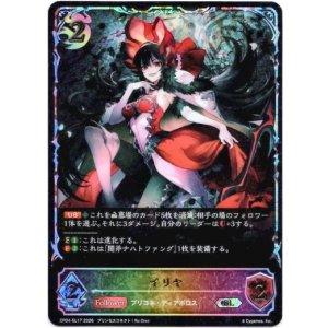 画像: 【スーパーレジェンド】イリヤ