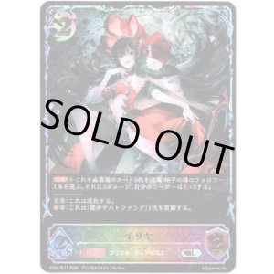 画像: 【スーパーレジェンド】イリヤ