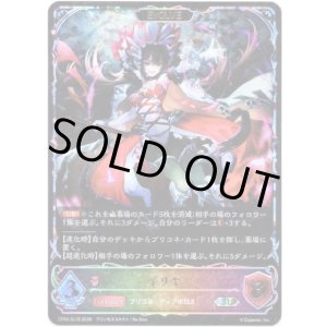 画像: 【スーパーレジェンド】【EVOLVE】イリヤ